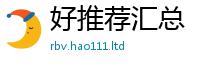 王中王493333WWW马头诗把2024雷锋心水网论坛大众网